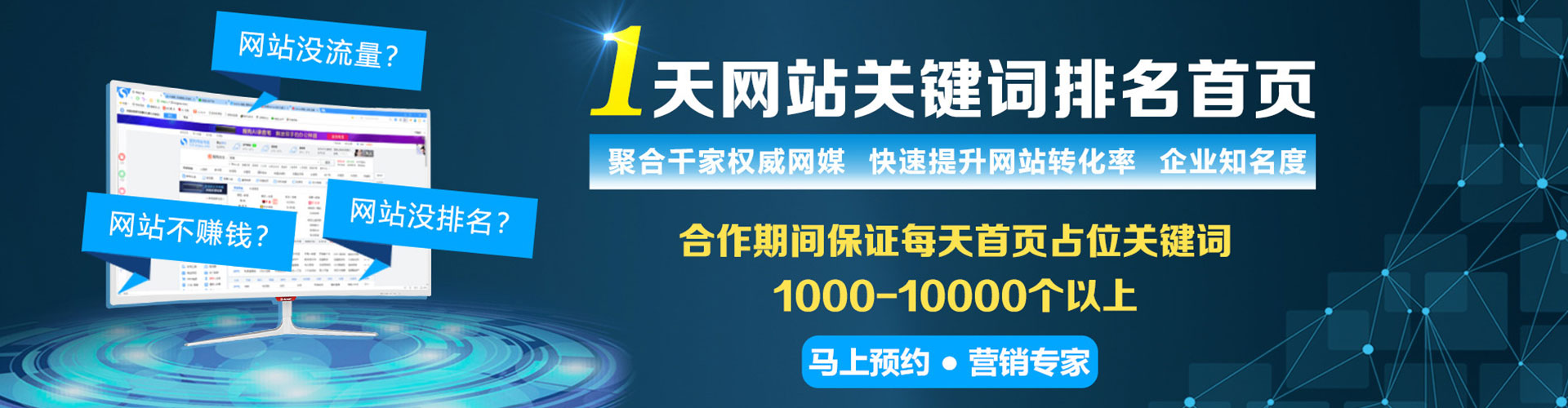 渠县竞价广告