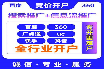 信息流代运营助力企业品牌形象塑造